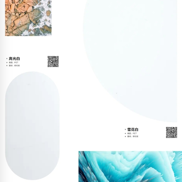 高光白/雪花白-皇冠生態(tài)板