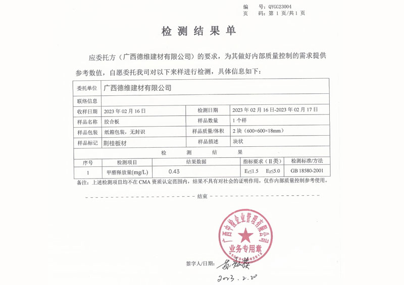 環(huán)保檢測(cè)四