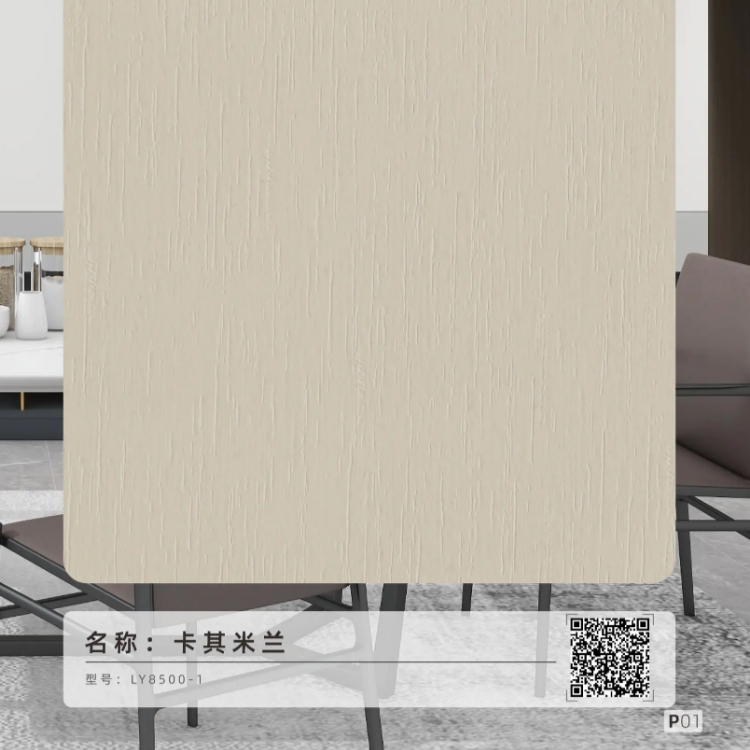 卡其米蘭-兔小橡環(huán)保板材